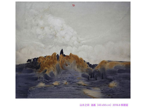 山水之间