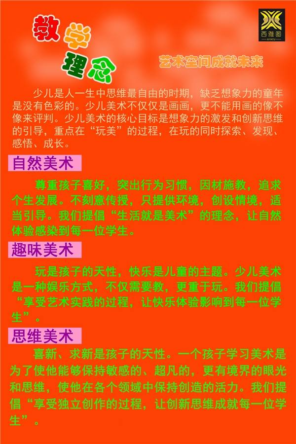 岳阳经济技术开发区西雅图美术培训学校有限公司,西雅图美术培训,西雅图美术培训学校,美术培训,美术培训班,美术教学,学习美术,美术培训班