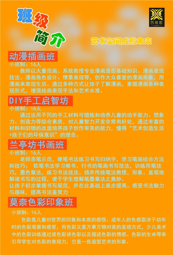 岳阳经济技术开发区西雅图美术培训学校有限公司,西雅图美术培训,西雅图美术培训学校,美术培训,美术培训班,美术教学,学习美术,美术培训班